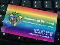 DSC01442.jpg (11.63 Кіб) Переглянуто 5553 разів визитка (лицевая сторона)